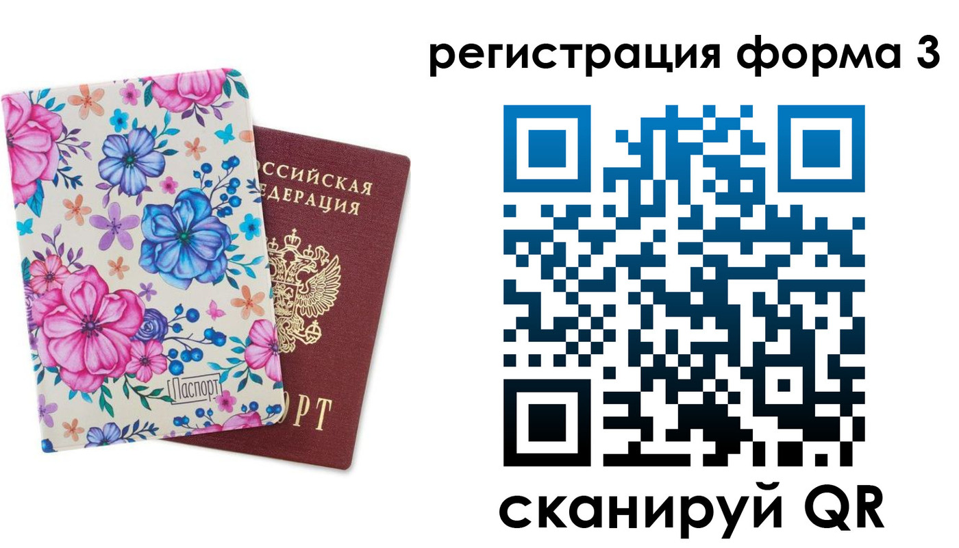 прописка гарантия в Белоозёрском