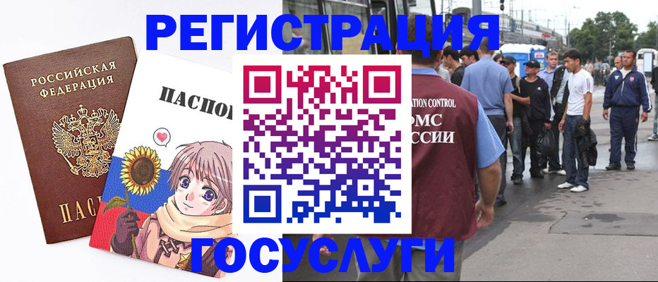 временная регистрация адрес в Белоозёрском
