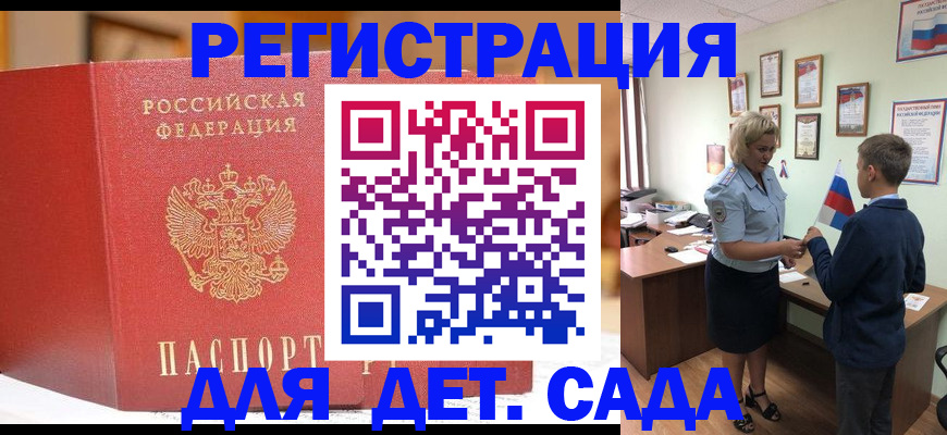 прописка законно в Белоозёрском