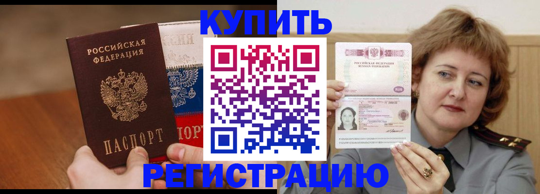 временная регистрация надежно в Белоозёрском