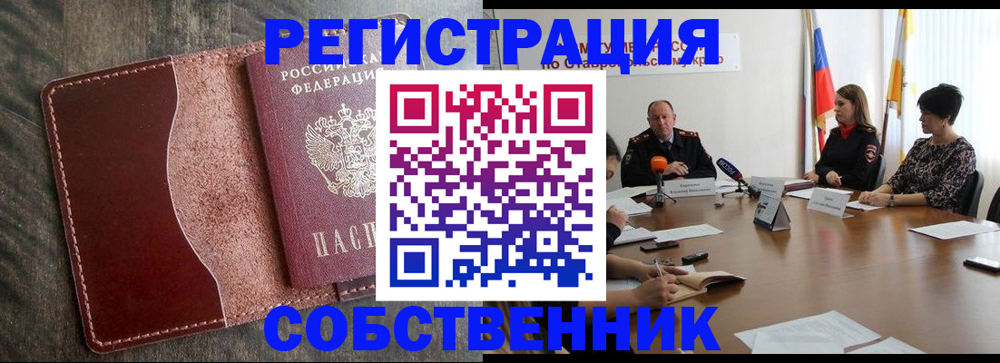 прописка для кредита в Белоозёрском